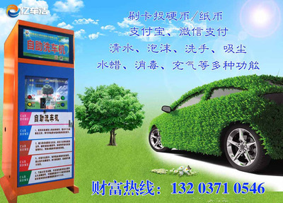 潤之澤 武漢自助洗車機的便捷與創新